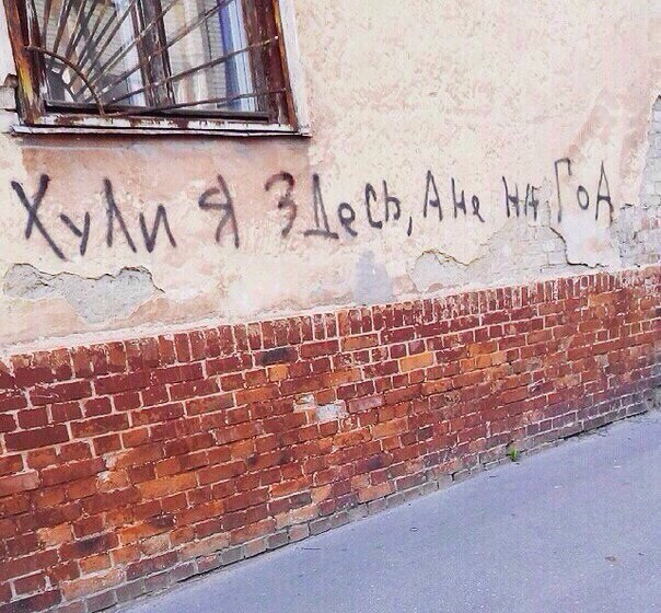 Всякие вывески, надписи и тд. и тп.