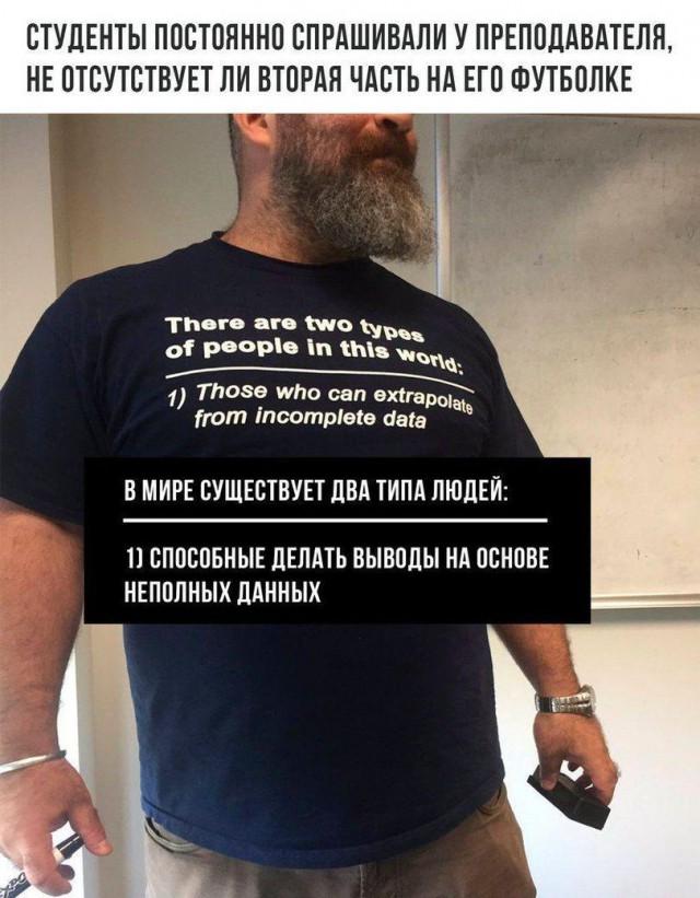 Меньше 20% людей обладают полноценным понятийным мышлением