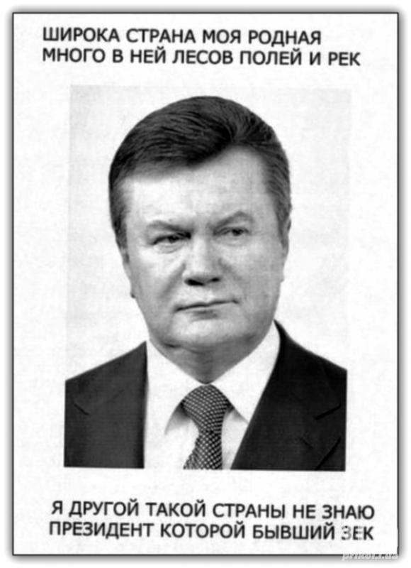 Пора валить!