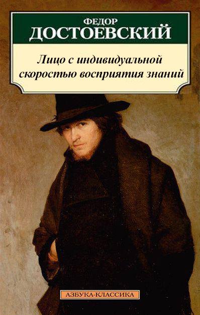 А если в литературе включат "режим максимальной толерантности"?!