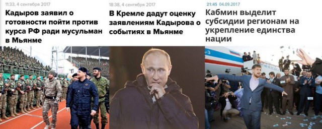 Кадыров готов оказать помощь в поиске пранкера Вольнова, если перед ним поставят такую задачу