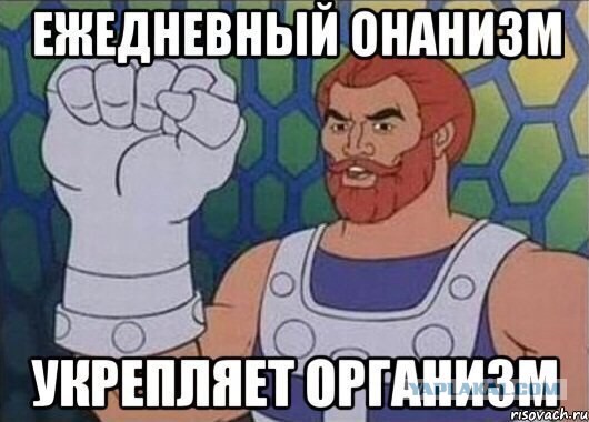 В Госдуме призвали рассказывать в школах о вреде онанизма