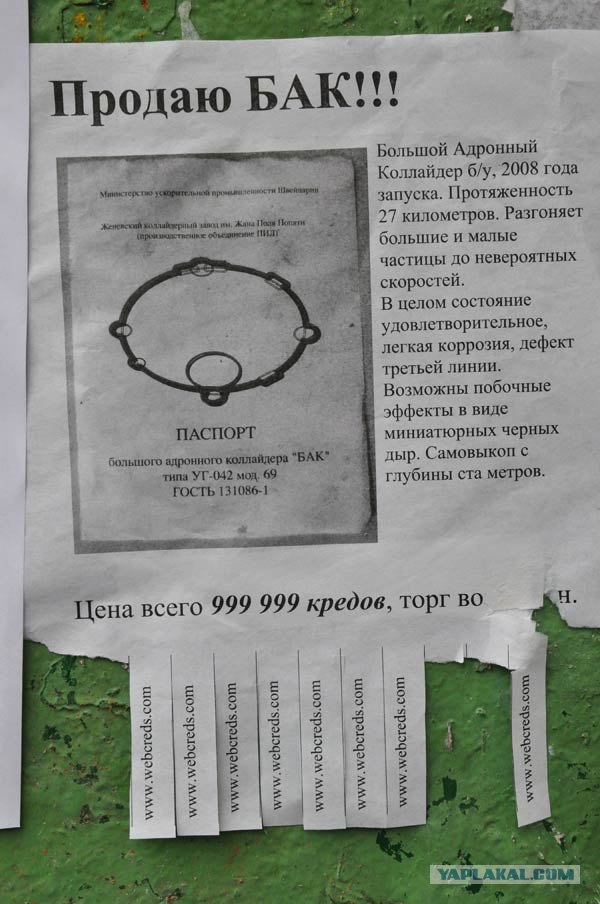 Реклама будущего