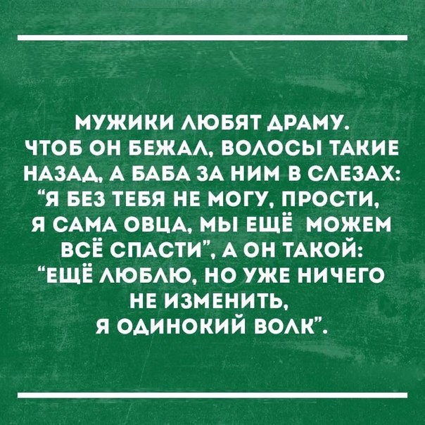 Убойные примеры чисто мужской логики, которая поражает женщин