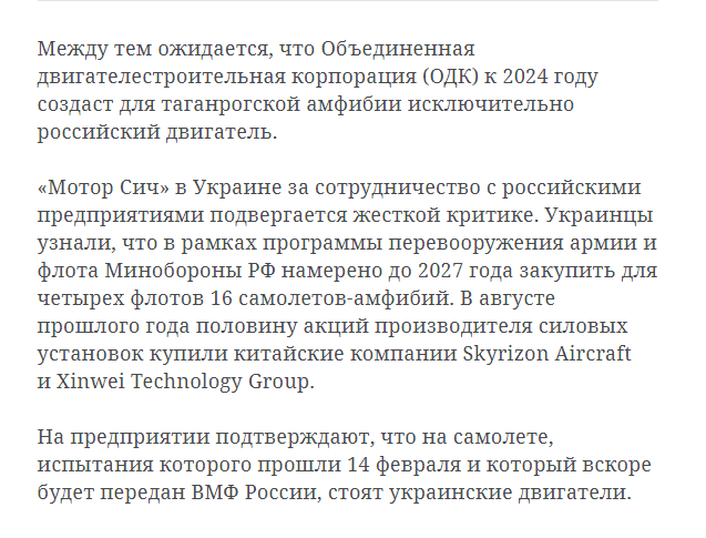 Компания из США хочет купить «Мотор Сич» вместо Китая