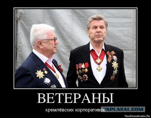 "Офицеры" "орденоносной" эстрады