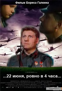 Малоизвестные фильмы про Великую Отечественную войну