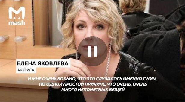 Полиция приехала за Михаилом Ефремовым, однако, он отказывается выходить из квартиры