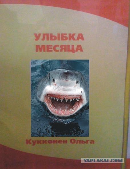 Фотожаба: Первое место по улыбкам!