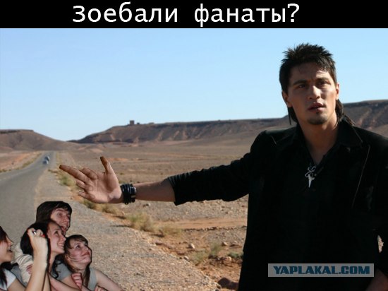 Фотожаба: Поможем Билану доехать