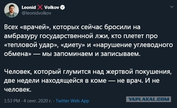 Новость о трагедии Навального вышла на международный уровень