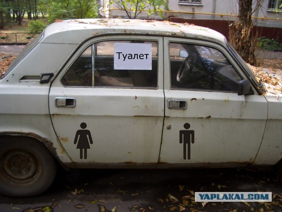 Фотожаба: Куплю вашу машину