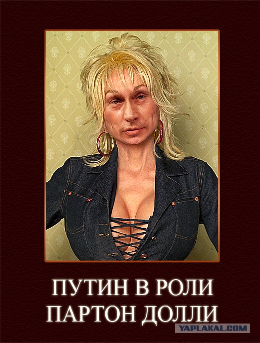 Фотожаба: Путин двинул кони