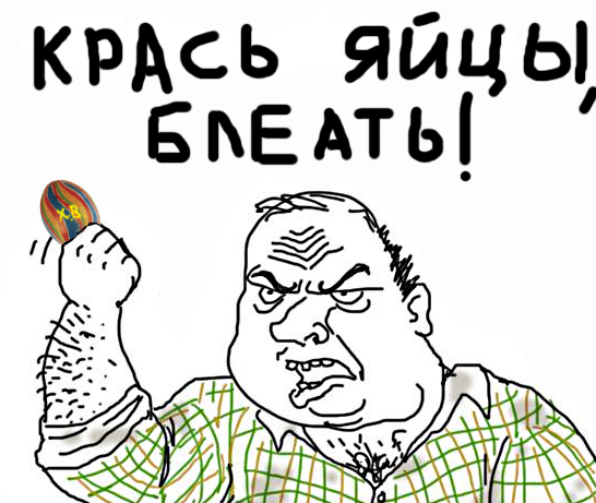 Будь мужиком, скажи что думаешь!