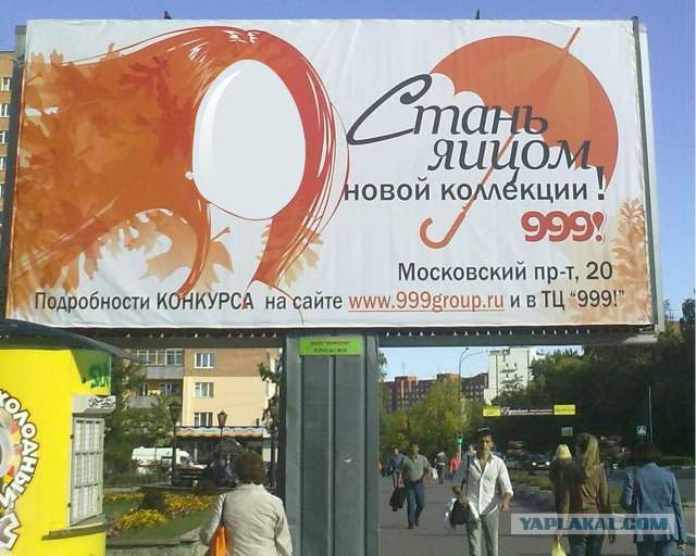 Фотожаба: Лицо моды