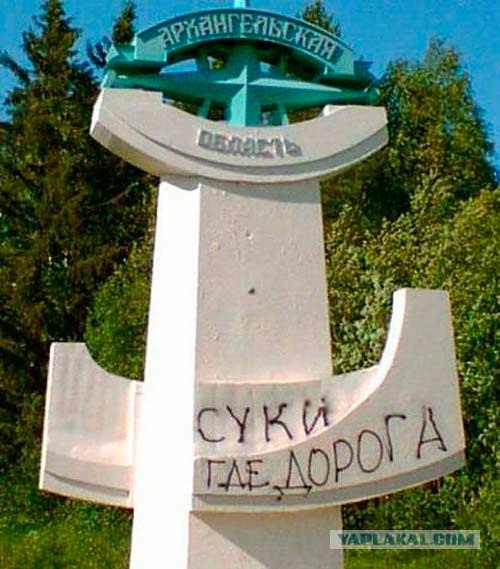 Хабаровский край, федеральная дорога