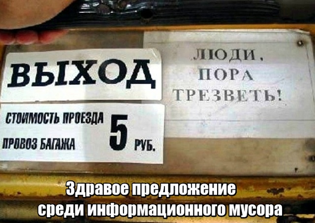 В Госдуме думали думали и придумали, как уберечь граждан от "спаивания" в Новый год