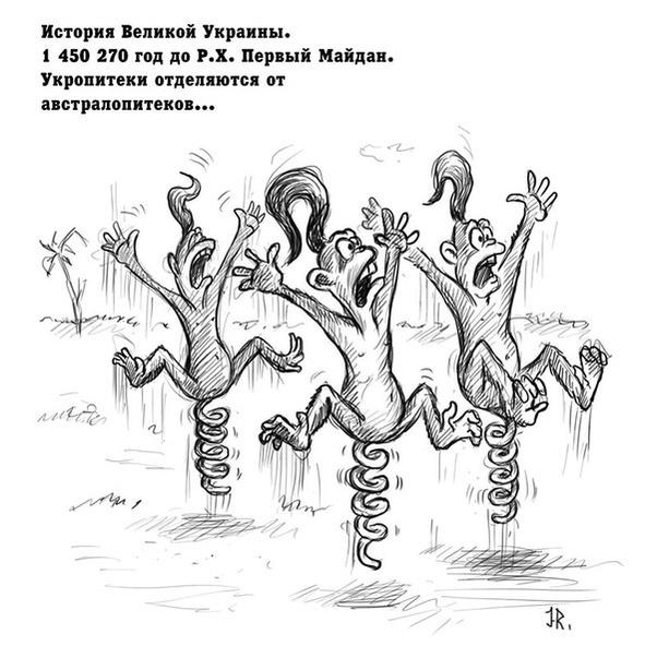 В продолжение «Слава Украине - п***расам слава»