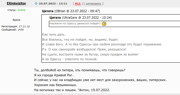 Одесская бригада.