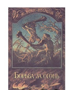 Что вас увлекло в детстве из литературы?