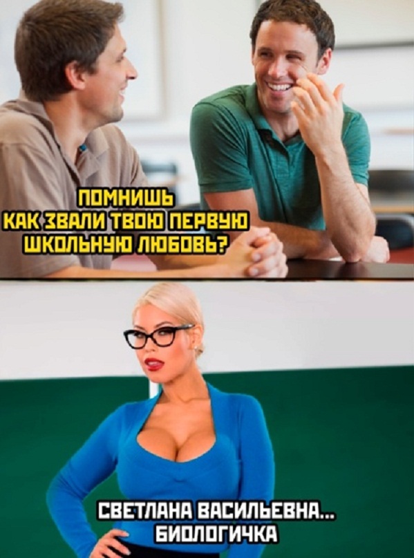 Картинки и мемы для настроения - 17