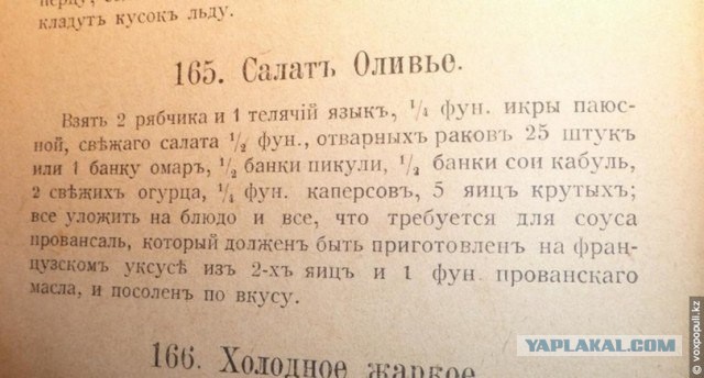 История новогодних блюд: как оливье стал первым среди равных и почему селёдка носит шубу?