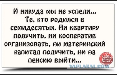 Как у вас появилось ваше собственное жилье?