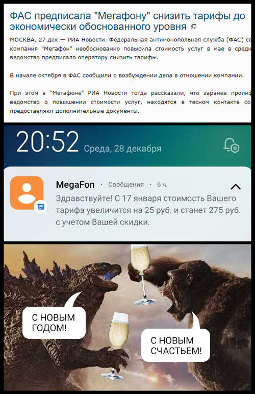 ФАС предписала "Мегафону" снизить тарифы до экономически обоснованного уровня
