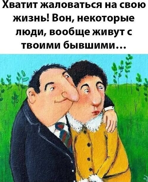 Картинки и мемы, всем хороших выходных