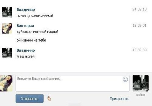 Вот и познакомился...