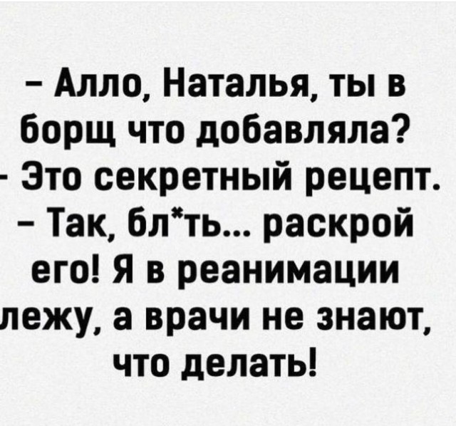 Нуштош 06.07.2023