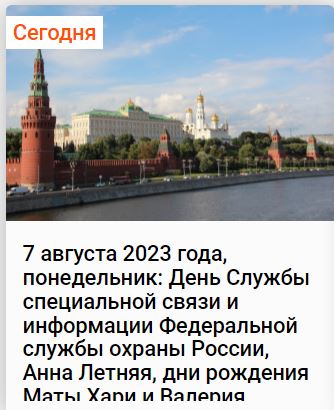 Демократия в опасности!