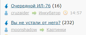 Очередной ИЛ-76