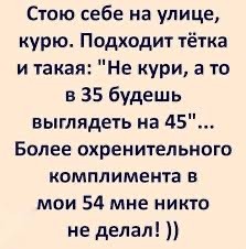 «Познакомлюсь с женщиной от 40 до 50, без вредных привычек.»