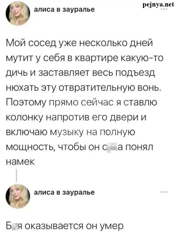 Любимый анекдот ЯПовчан