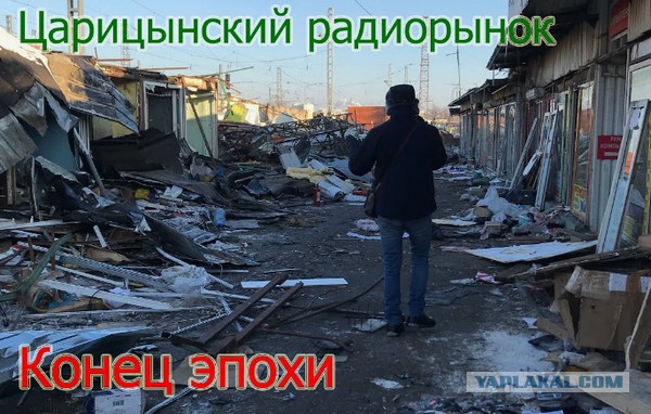 Московские рынки, которых уже нет