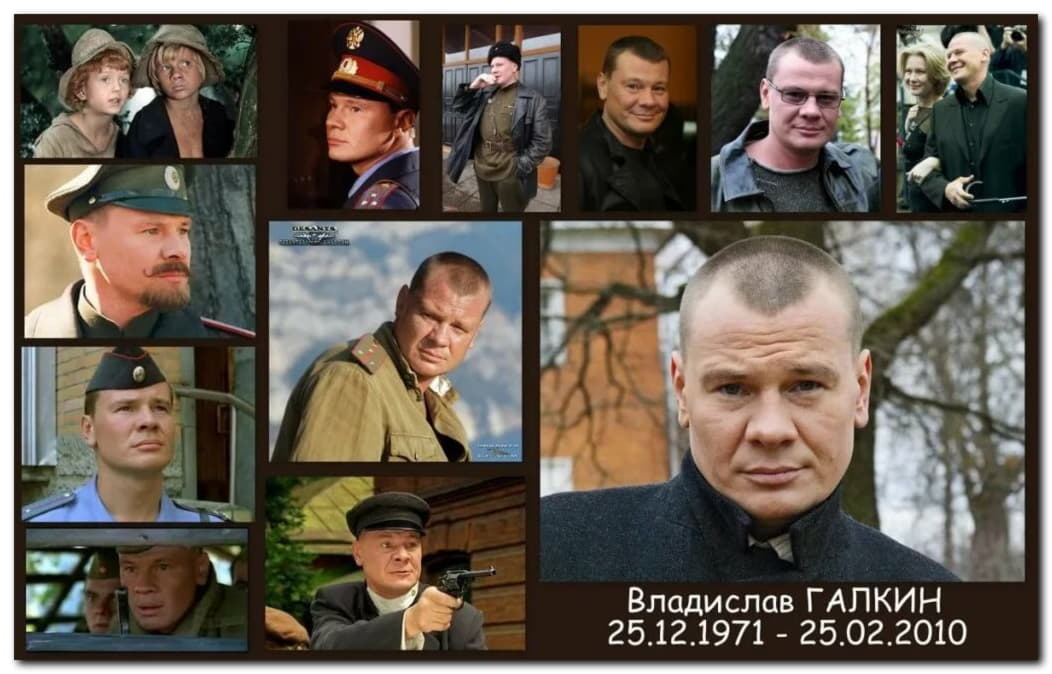 День рождения Владислава Галкина