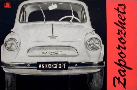 Почти иномарка: почему в СССР любили экспортные автомобили, и чем они отличались от «обычных»