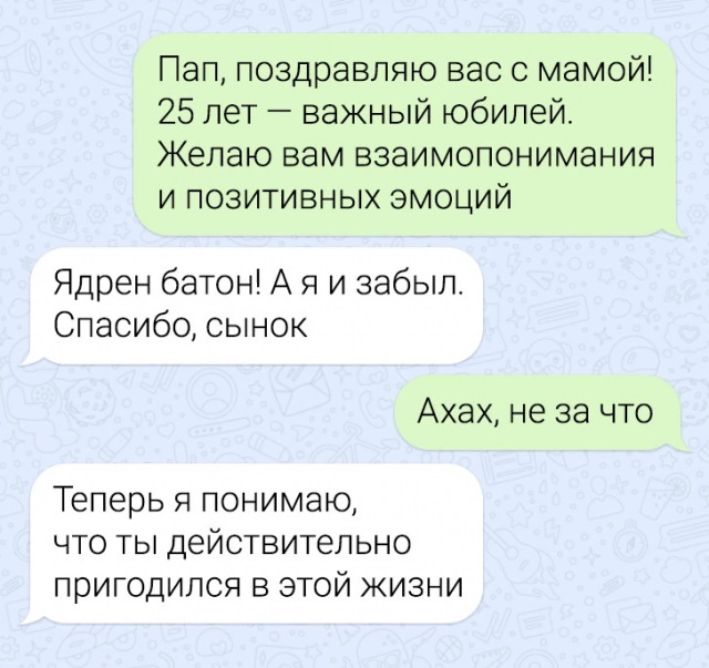 Так себе картинки 28.02.25