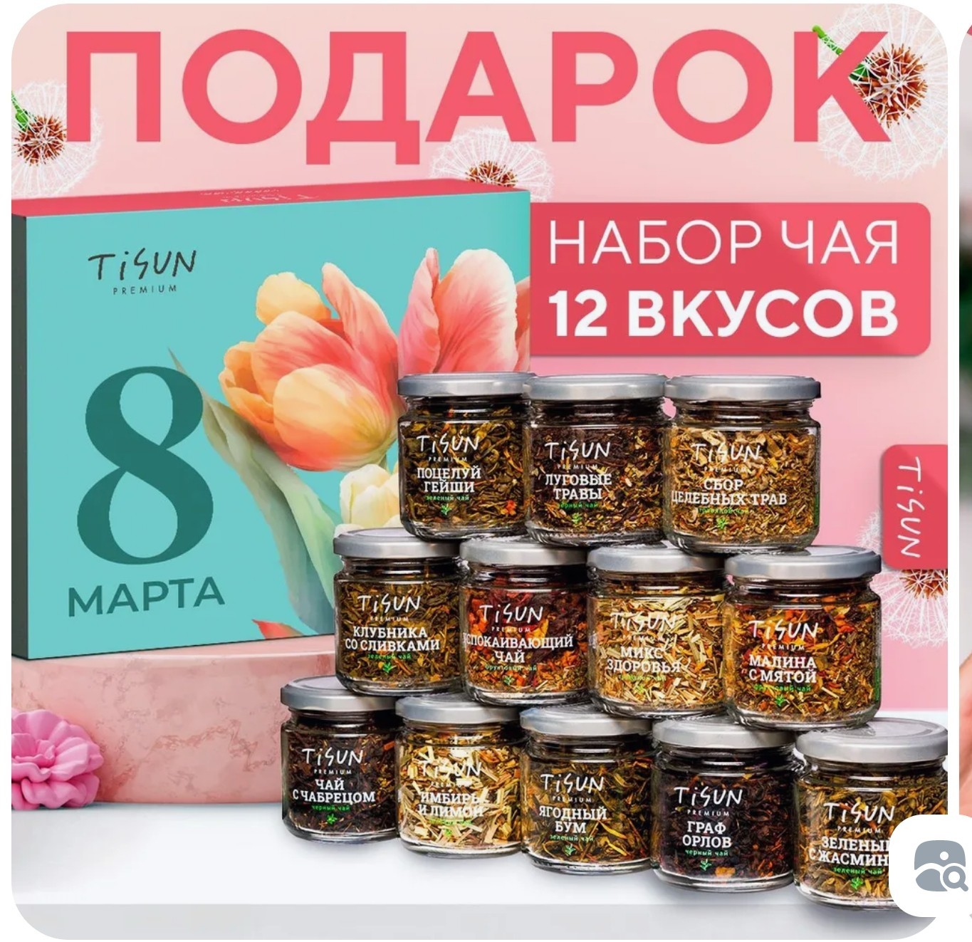 Сделать маме подарок