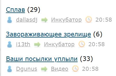 Ваши посылки уплыли