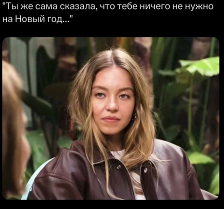 Носи с честью!