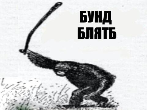 Мстя