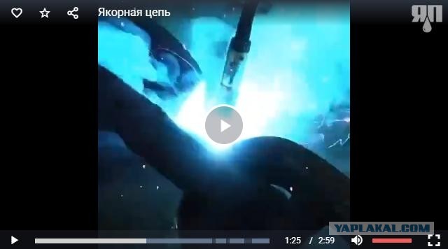 Якорная цепь