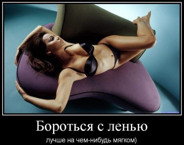 Демотиваторы 18+