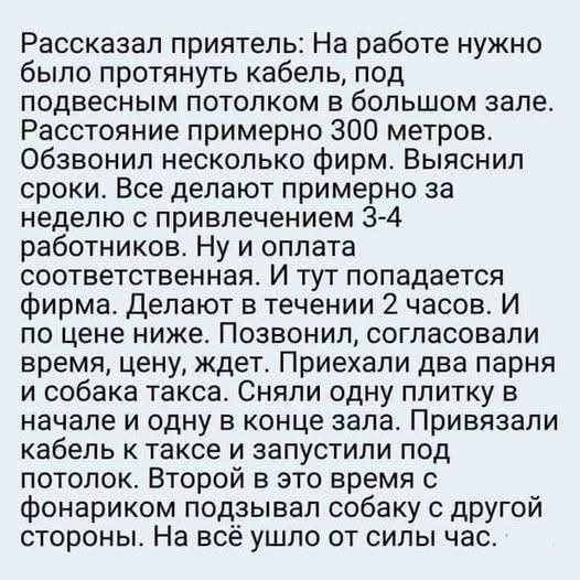 Маленькая пятница