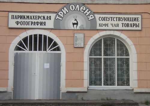 Смешные картинки, снятые на мобильник