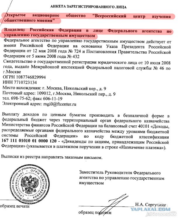 ВЦИОМ: 62% россиян одобряют деятельность В.Путина!