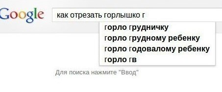 Приколы из Google