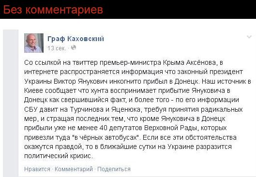 Провозглашена Донецкая Народная Республика!